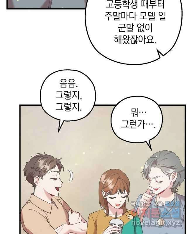 두 번째 남편 52화 30