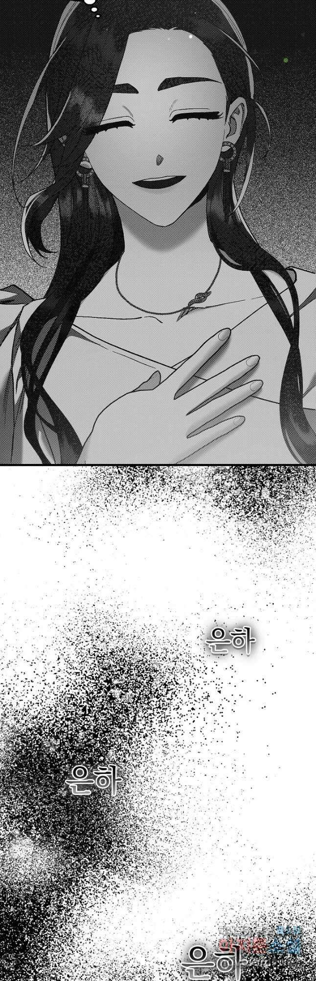 두 번째 남편 52화 33