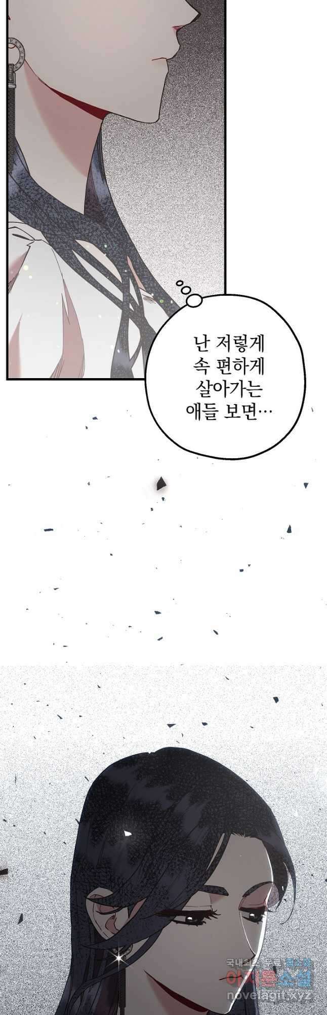 두 번째 남편 52화 36