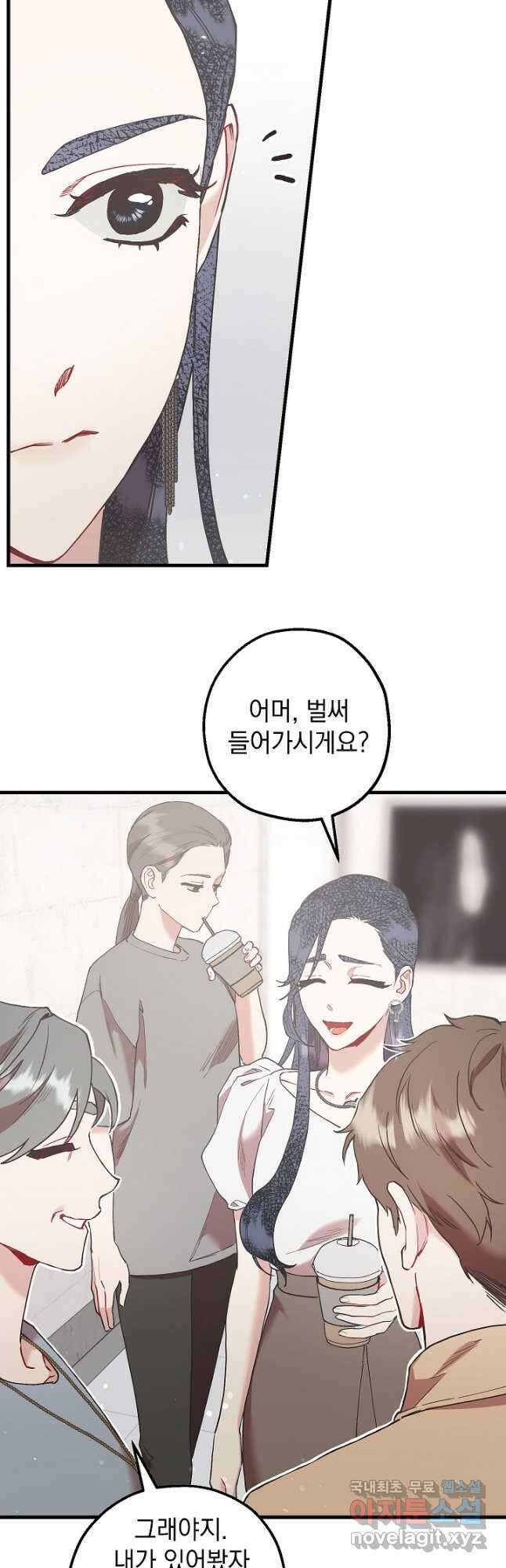 두 번째 남편 52화 38