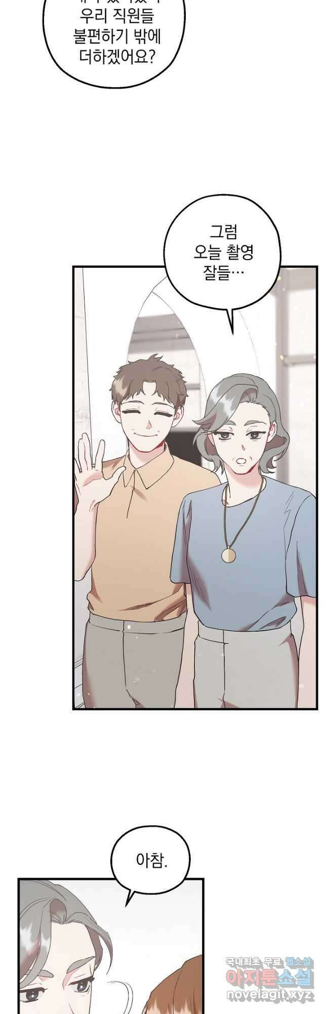 두 번째 남편 52화 39