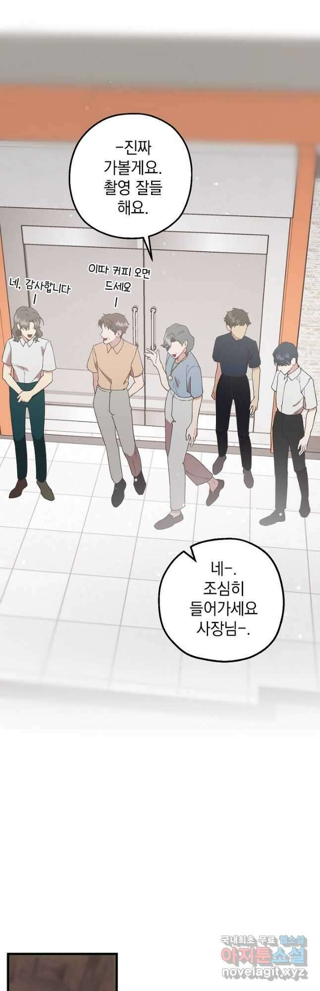 두 번째 남편 52화 42