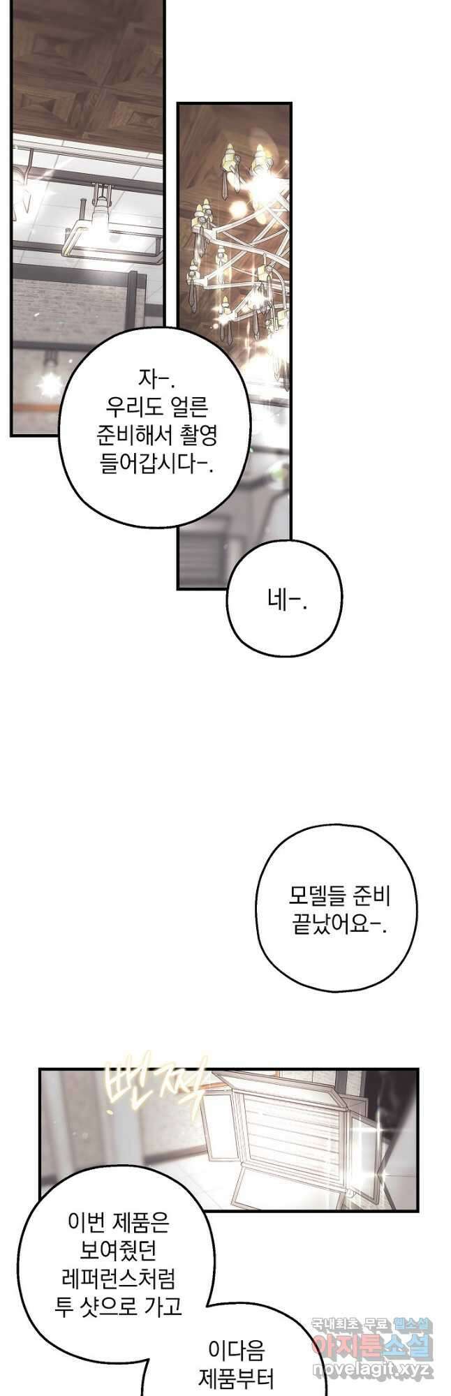 두 번째 남편 52화 43