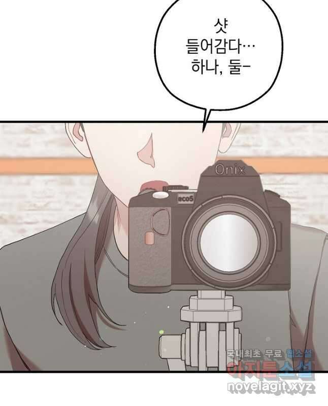 두 번째 남편 52화 45