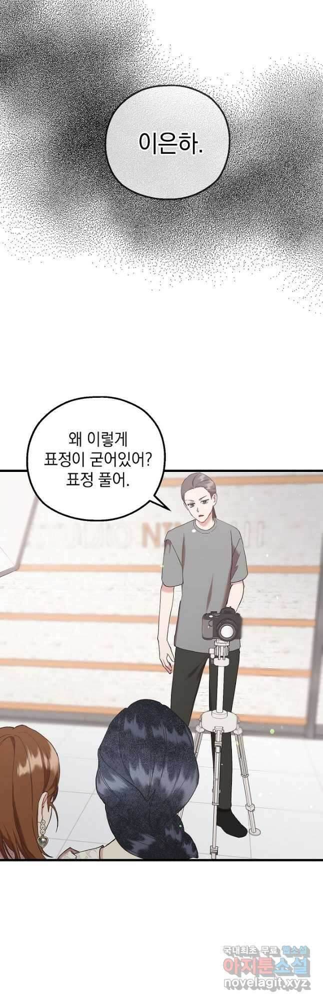두 번째 남편 52화 48