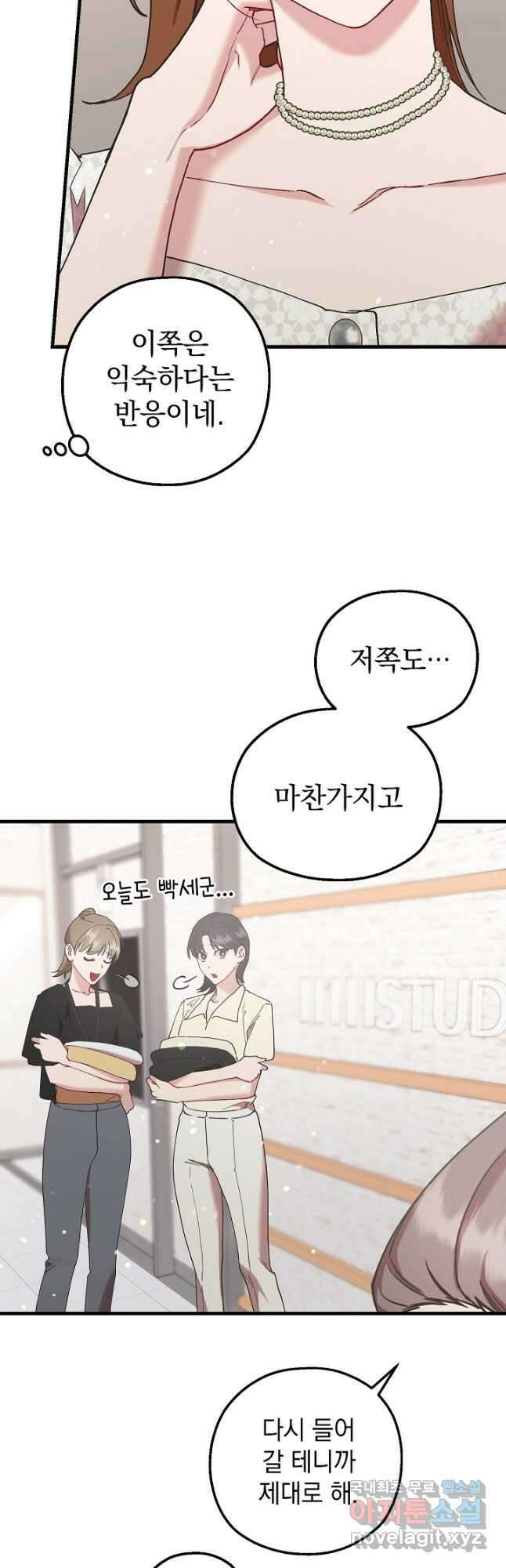 두 번째 남편 52화 50