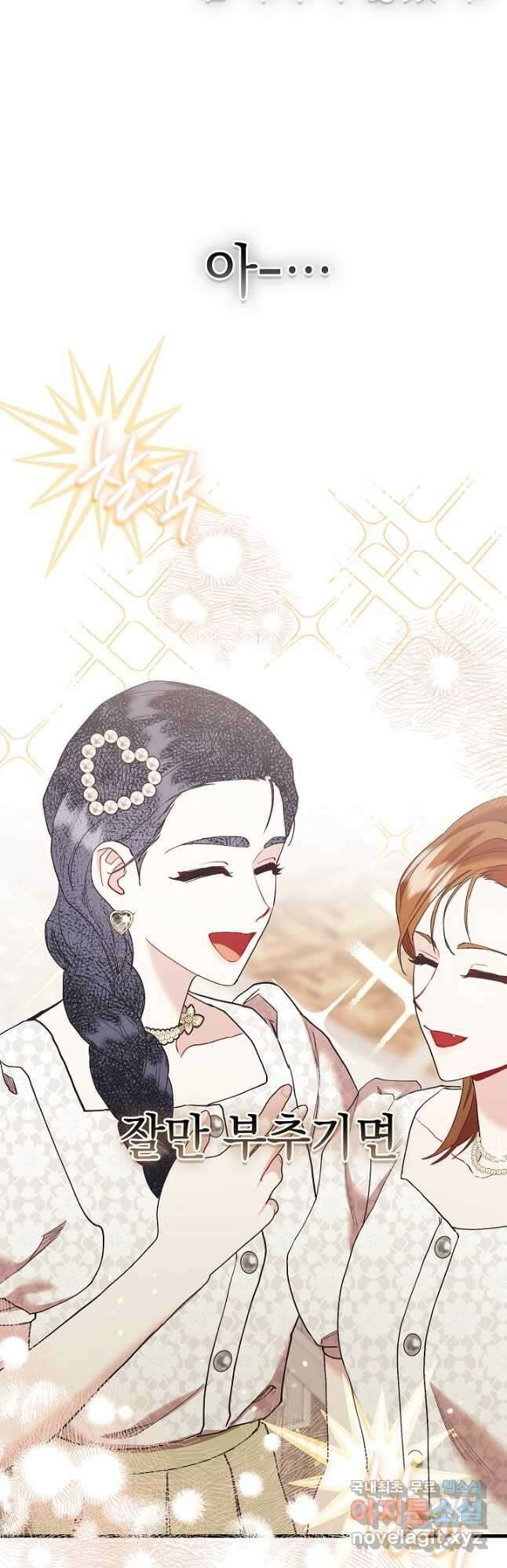 두 번째 남편 52화 52