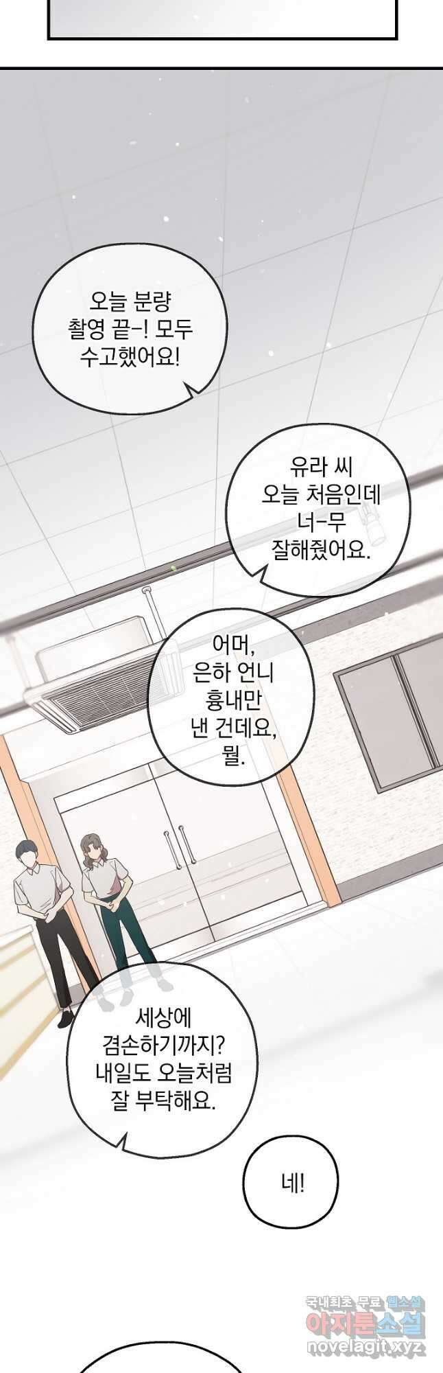 두 번째 남편 52화 54