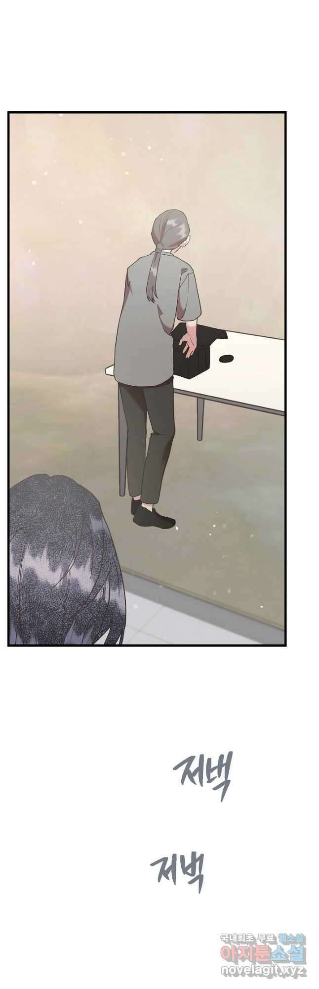 두 번째 남편 52화 57