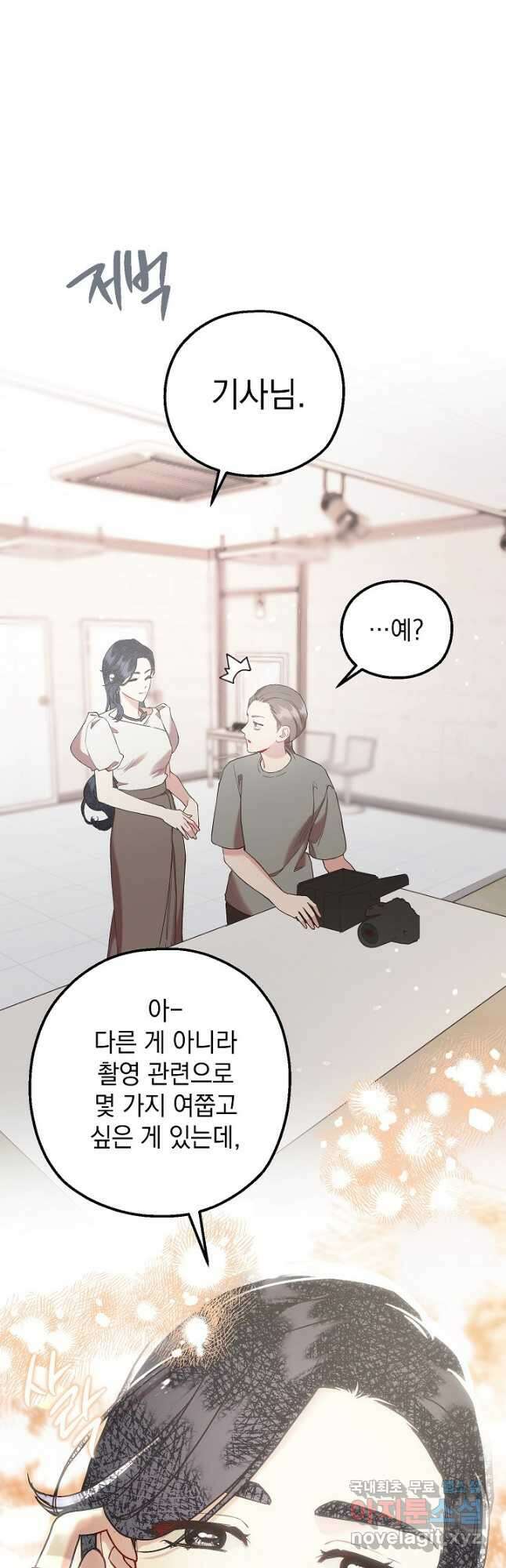두 번째 남편 52화 58
