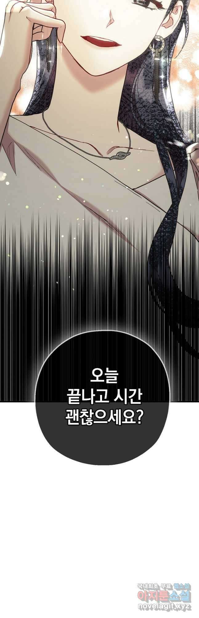두 번째 남편 52화 59