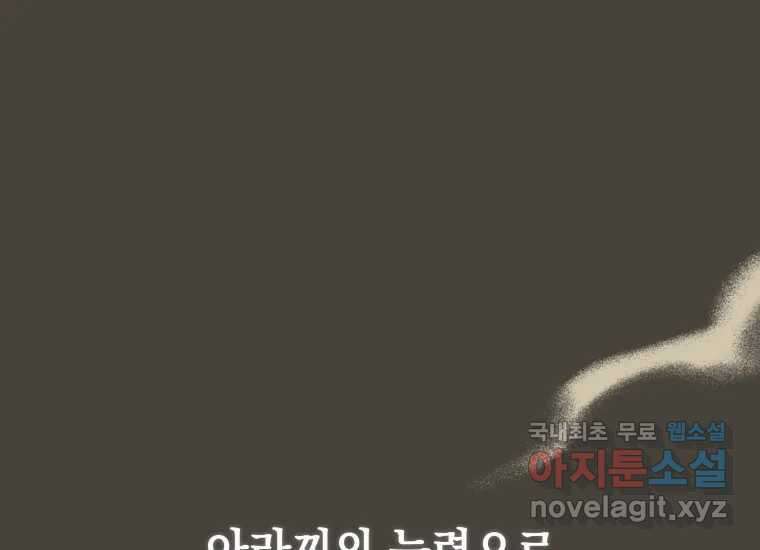 너를 만지면 19화 1