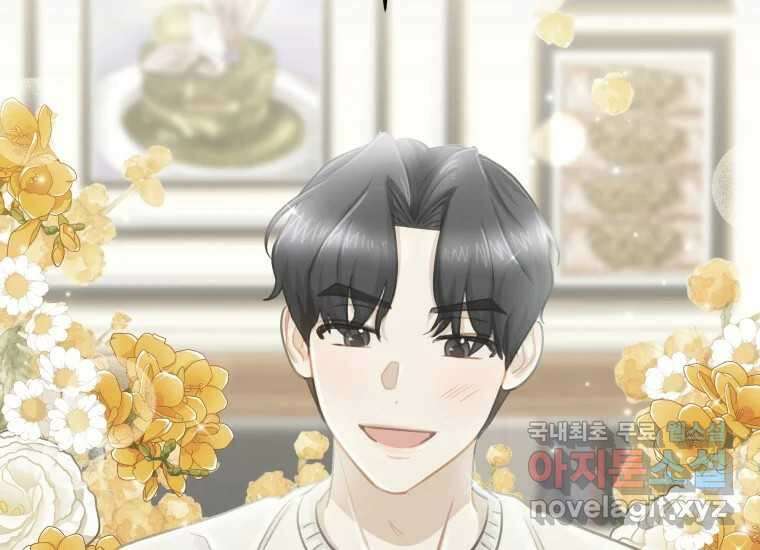 너를 만지면 19화 4
