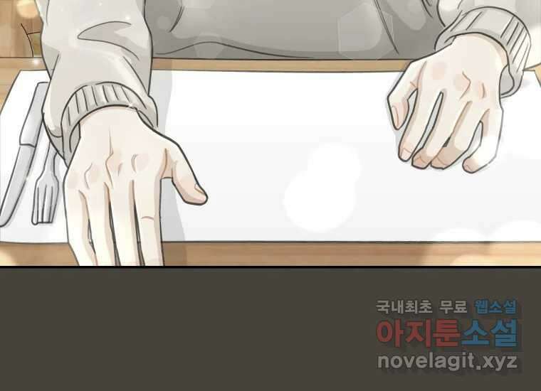 너를 만지면 19화 6