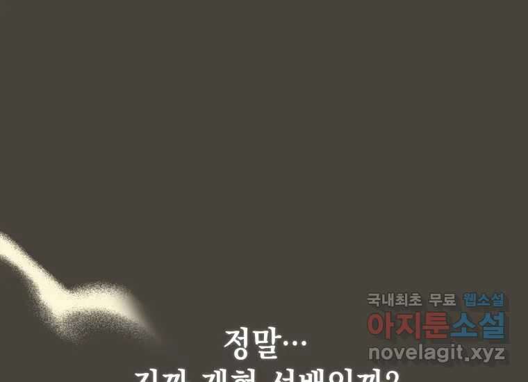 너를 만지면 19화 7