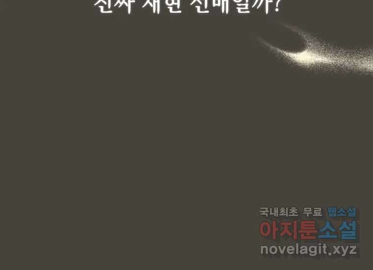 너를 만지면 19화 8
