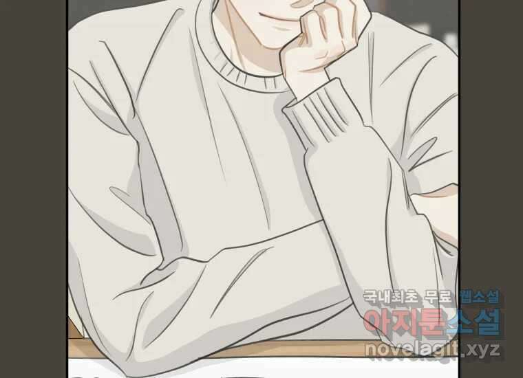 너를 만지면 19화 10