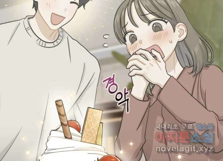 너를 만지면 19화 15