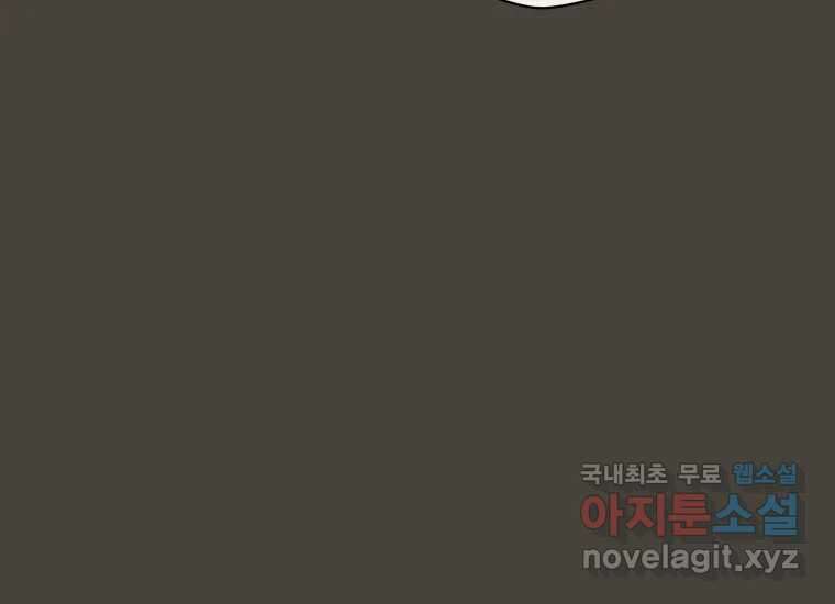너를 만지면 19화 17