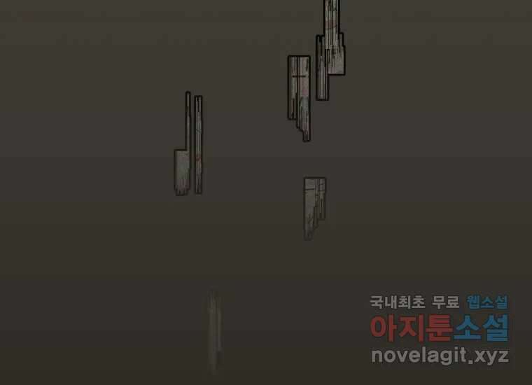 너를 만지면 19화 21