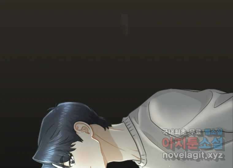 너를 만지면 19화 22