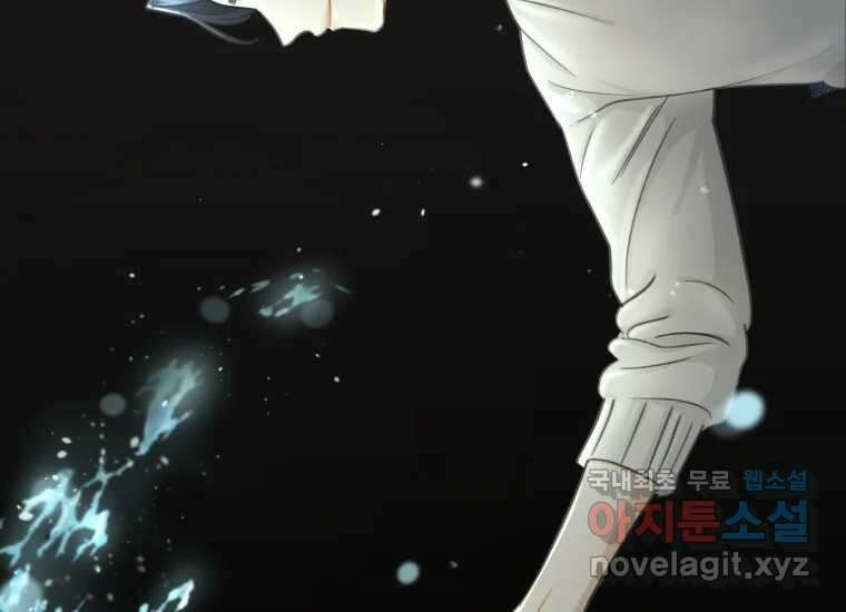너를 만지면 19화 23