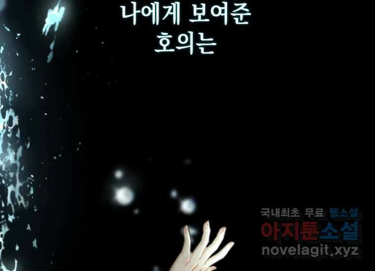 너를 만지면 19화 25