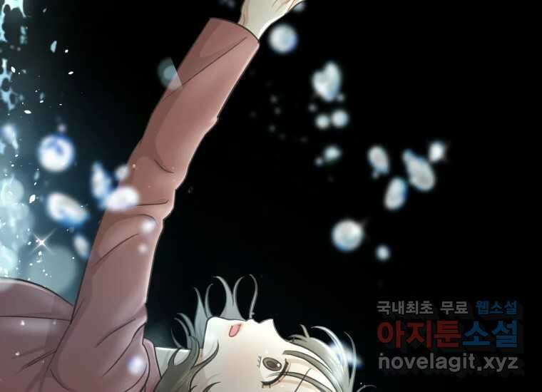 너를 만지면 19화 26