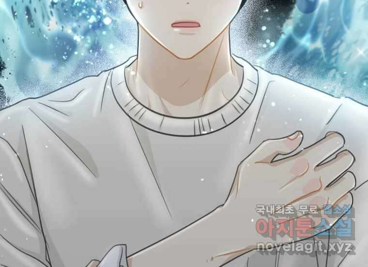 너를 만지면 19화 32