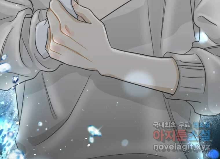 너를 만지면 19화 33