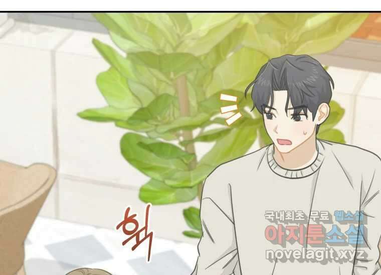 너를 만지면 19화 39