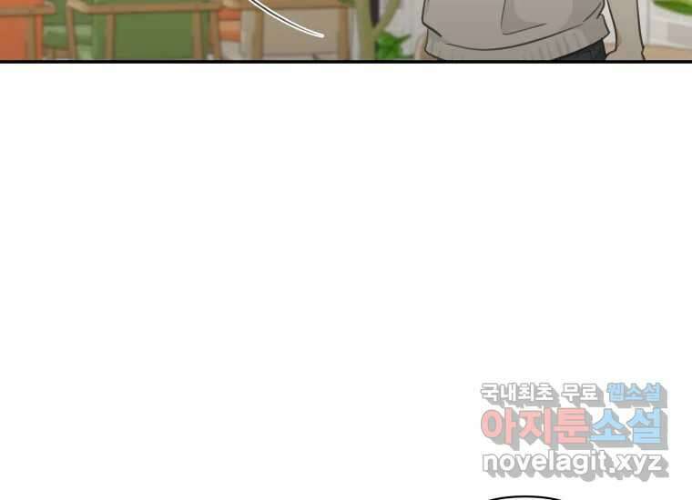 너를 만지면 19화 46