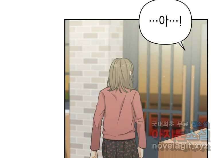 너를 만지면 19화 47