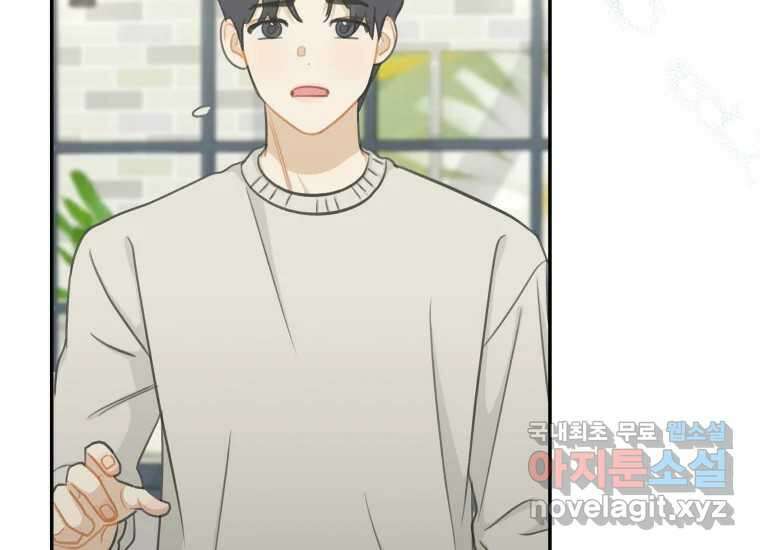 너를 만지면 19화 50