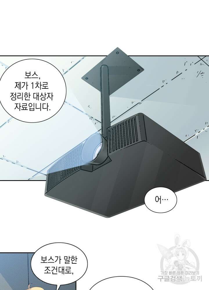시간 거래상: 영생클럽 89화 2