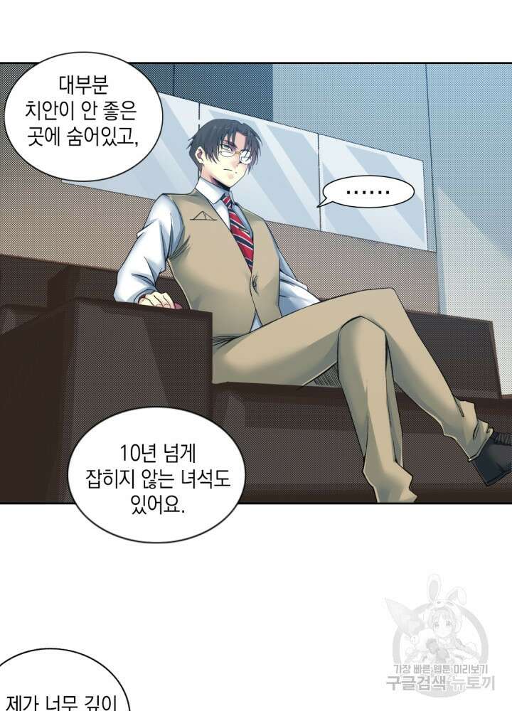 시간 거래상: 영생클럽 89화 4