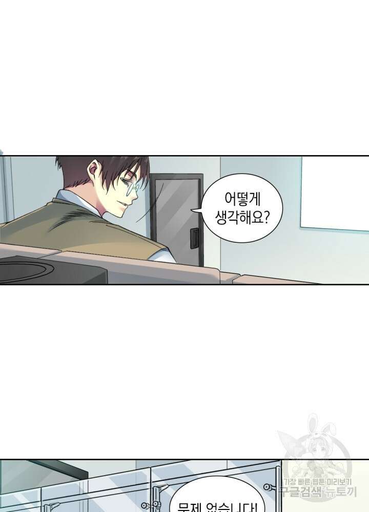 시간 거래상: 영생클럽 89화 6