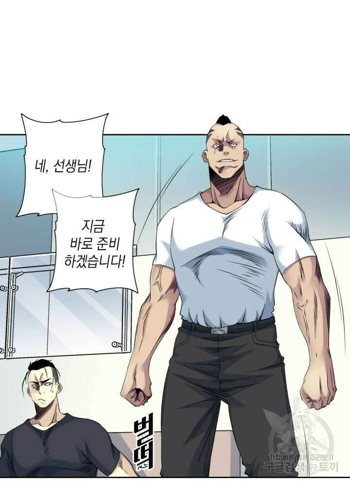 시간 거래상: 영생클럽 89화 9