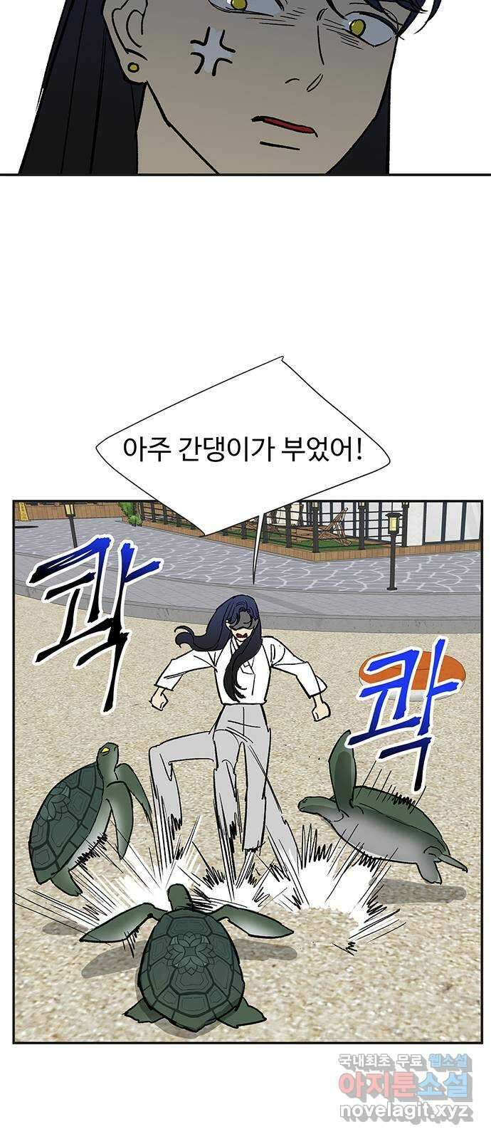 백호랑 시즌2 43화 별주부전 2 (feat.조갑여옥) 12