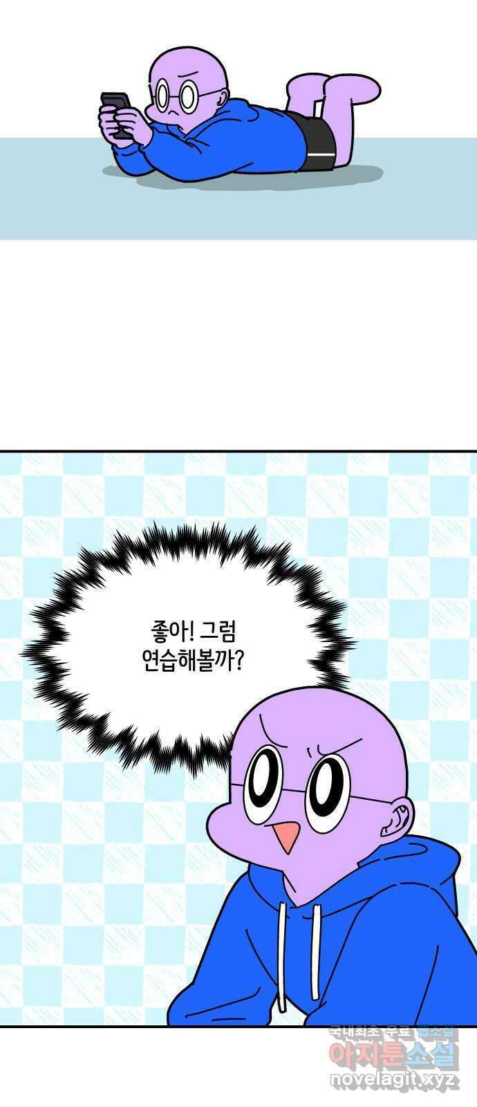 수영만화일기 시즌2 29화 발뒤꿈치 2