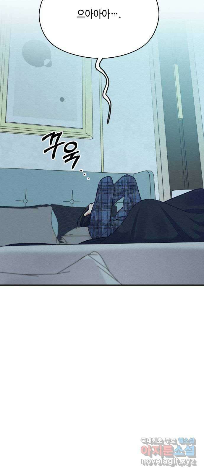 악녀 18세 공략기 58화 10
