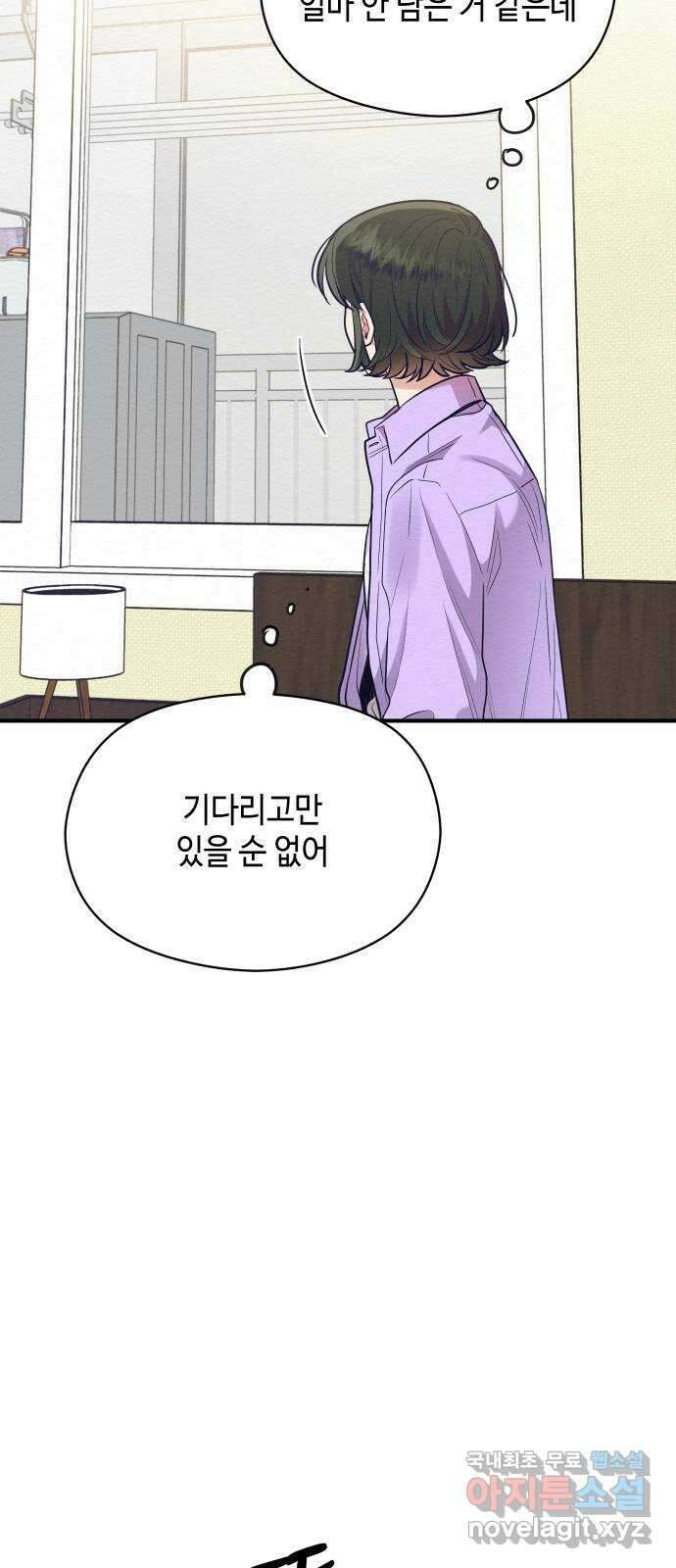 악녀 18세 공략기 58화 39
