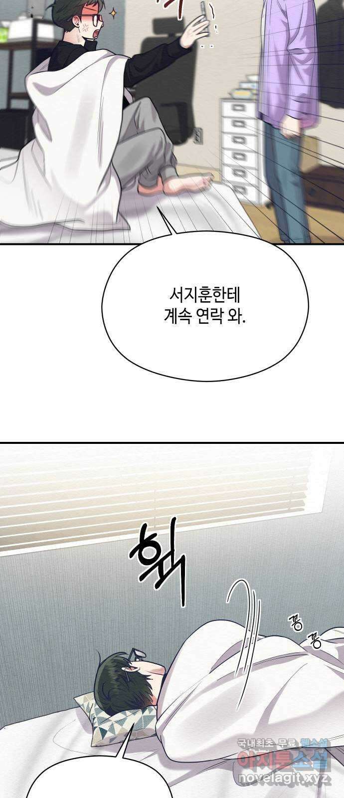 악녀 18세 공략기 58화 42