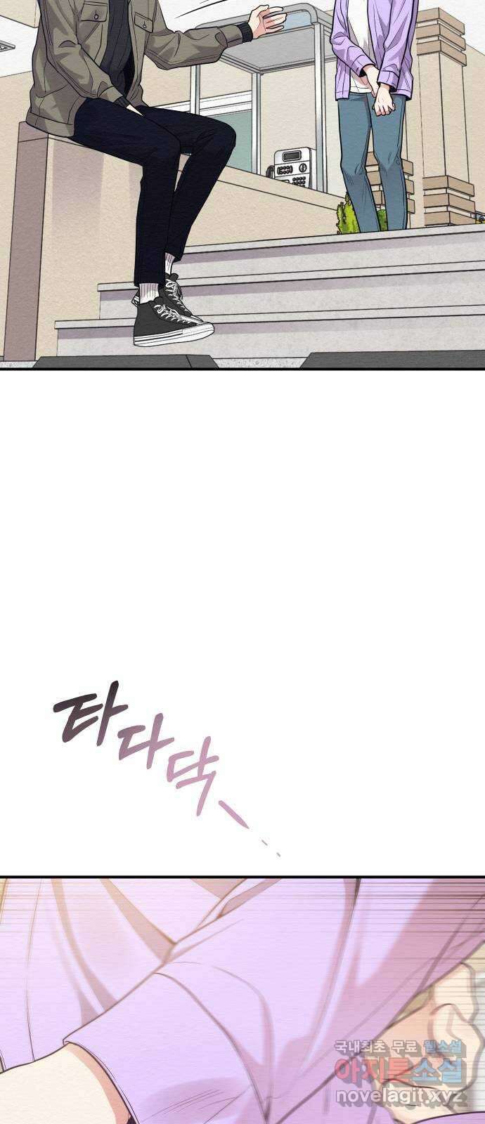 악녀 18세 공략기 58화 57