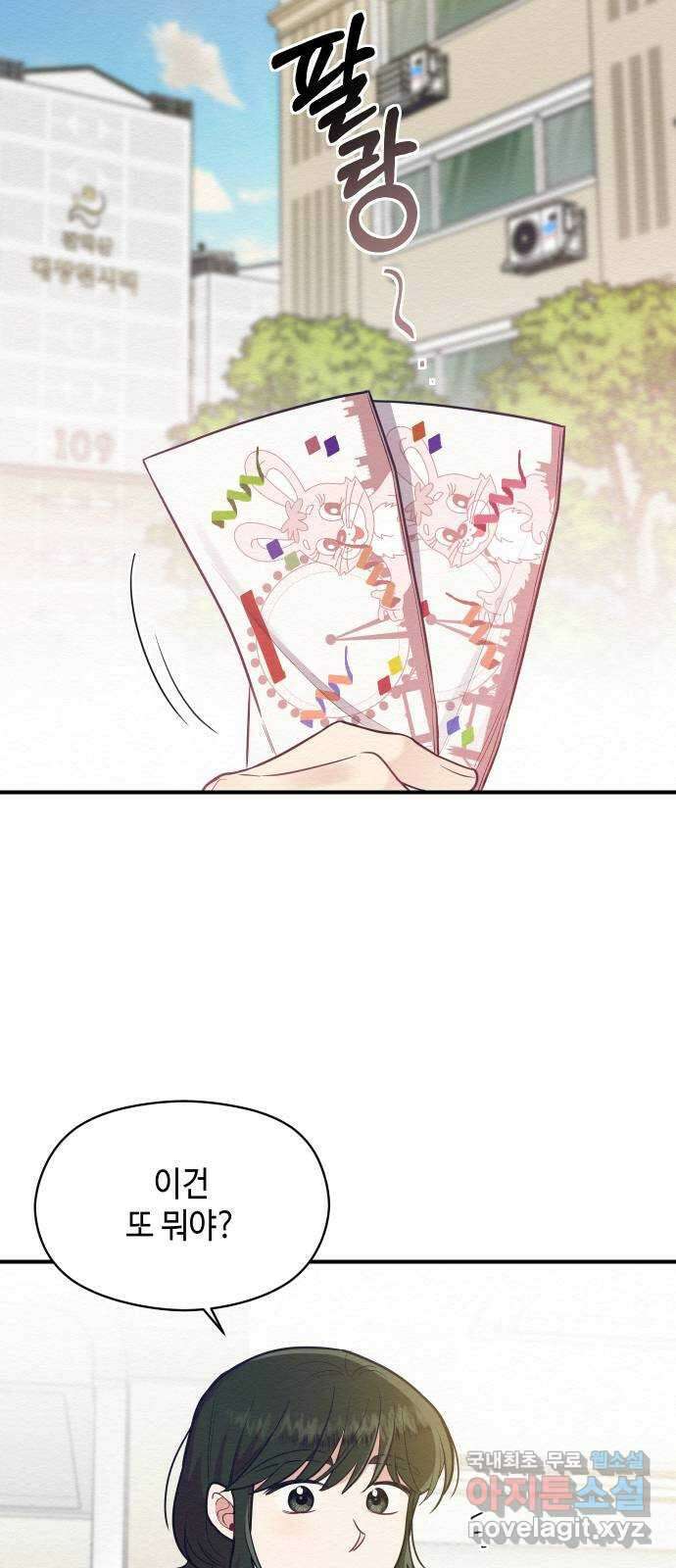 악녀 18세 공략기 58화 60