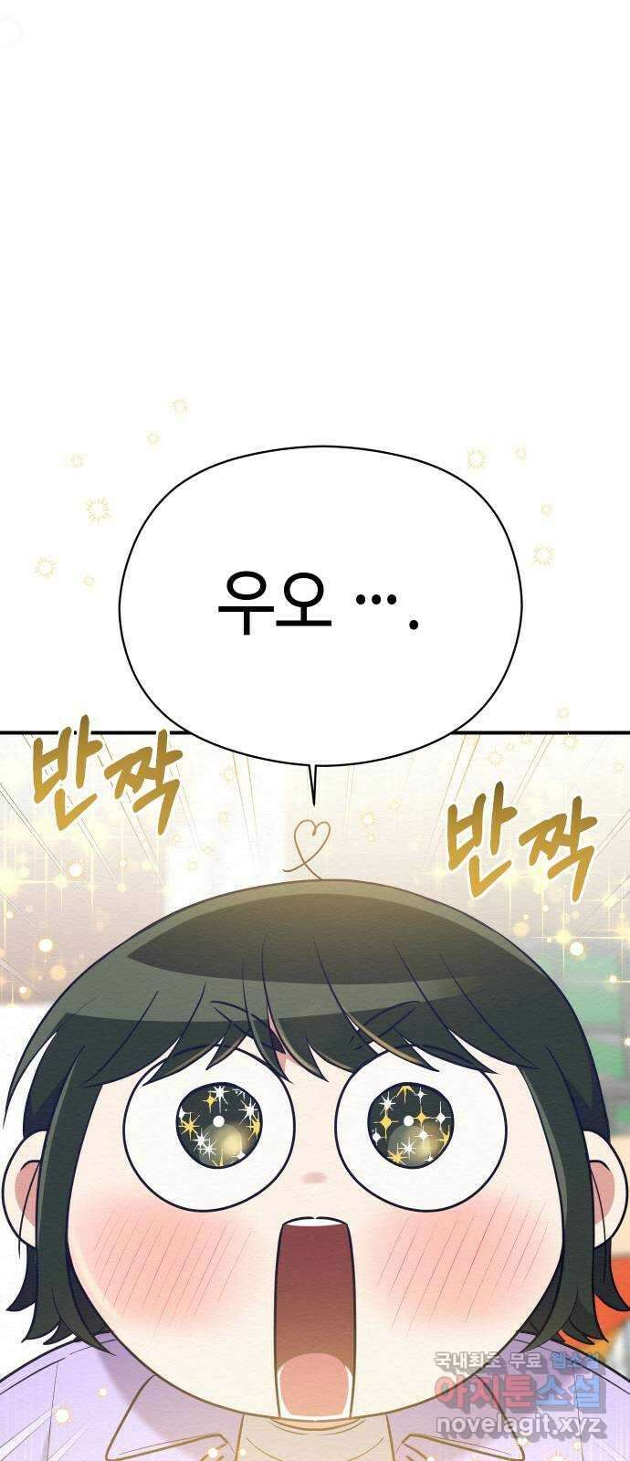 악녀 18세 공략기 58화 66