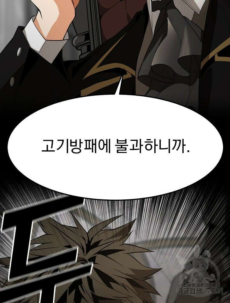 메시아 - 신들의 종말 5화 5