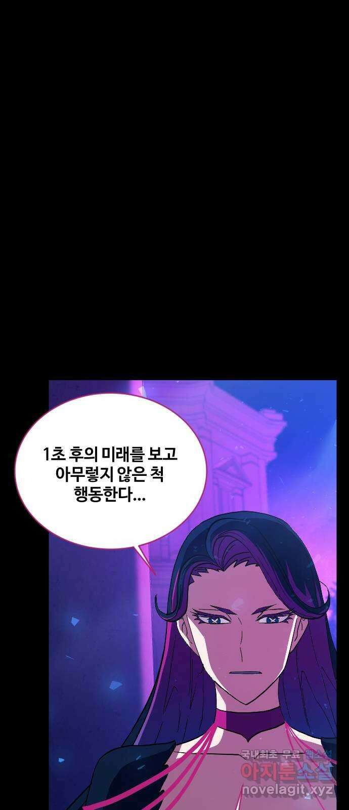 최후의 금빛아이 89화 9