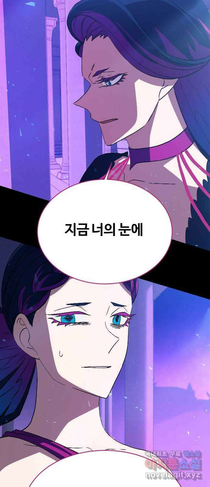 최후의 금빛아이 89화 12