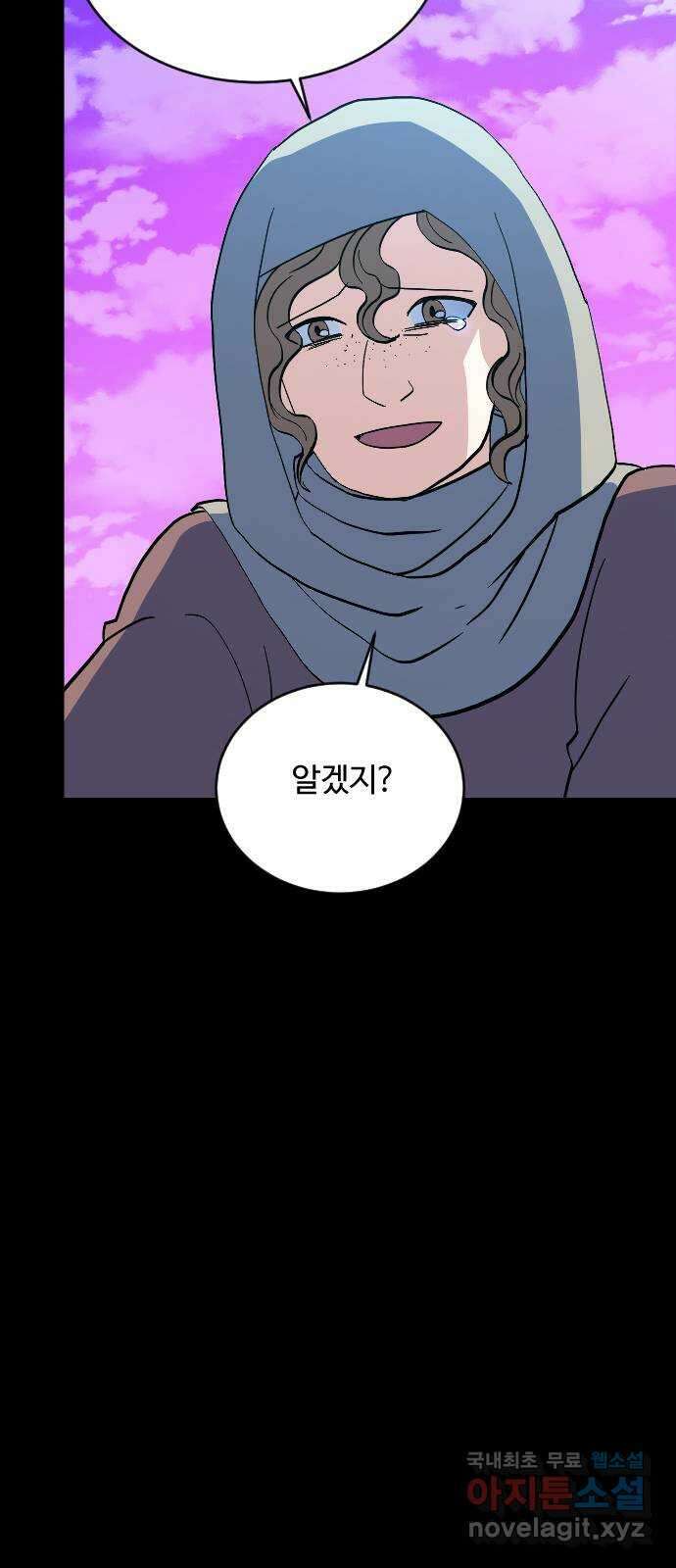 최후의 금빛아이 89화 18